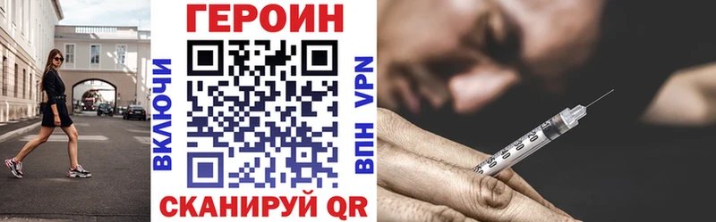 ГЕРОИН VHQ  Нововоронеж 
