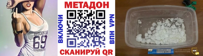 Метадон белоснежный  Нововоронеж 